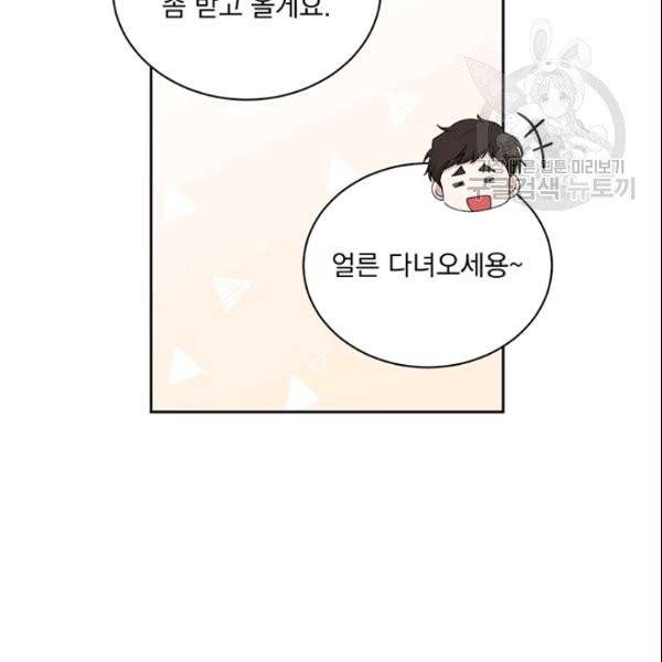 빅 라이프 63화 7