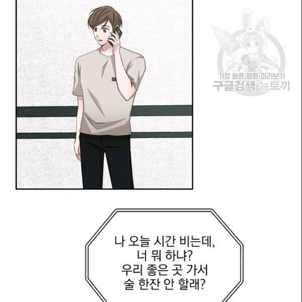 빅 라이프 63화 9