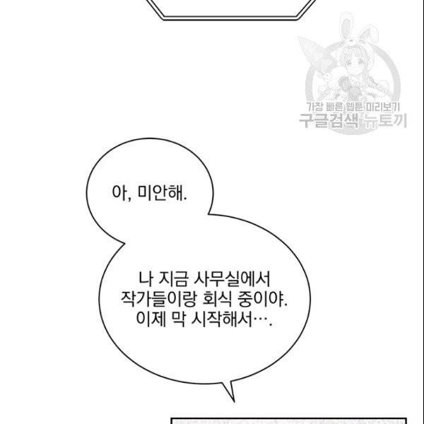빅 라이프 63화 10