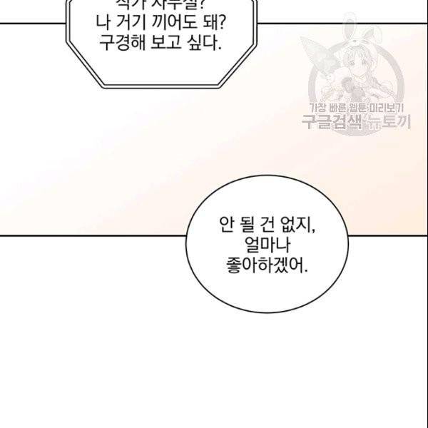 빅 라이프 63화 12
