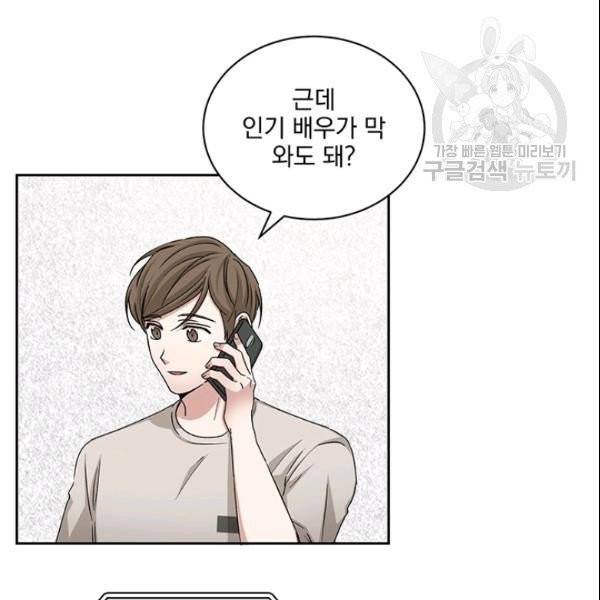 빅 라이프 63화 13