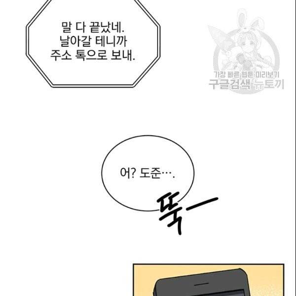 빅 라이프 63화 14