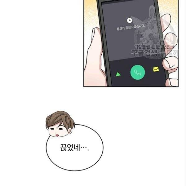 빅 라이프 63화 15