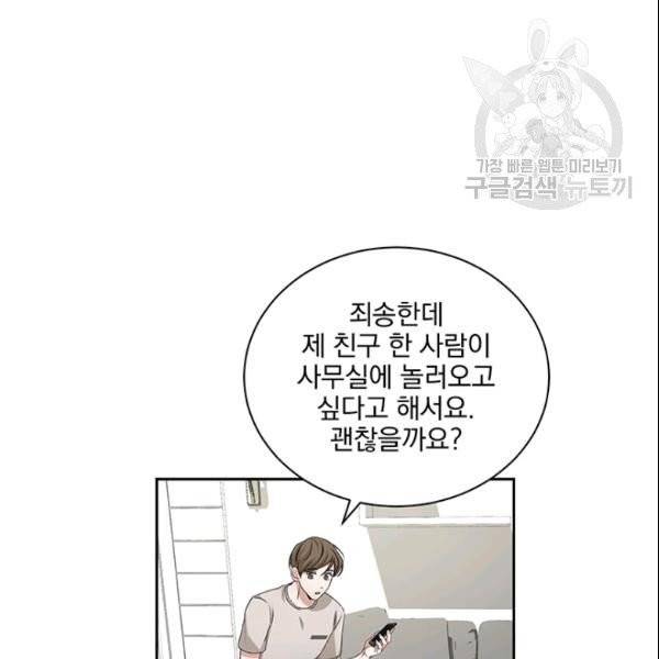 빅 라이프 63화 16
