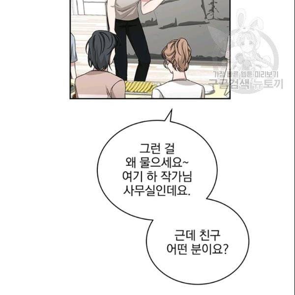 빅 라이프 63화 17