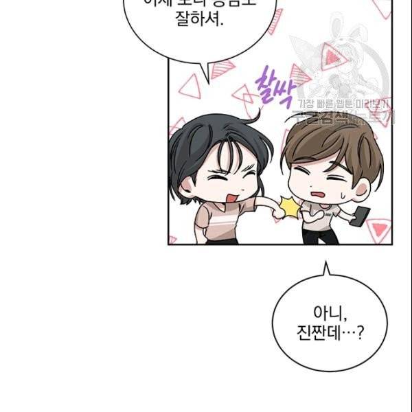 빅 라이프 63화 20