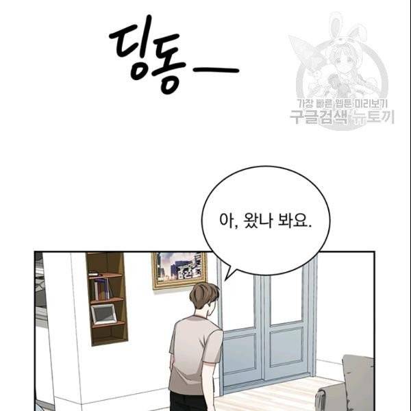 빅 라이프 63화 22