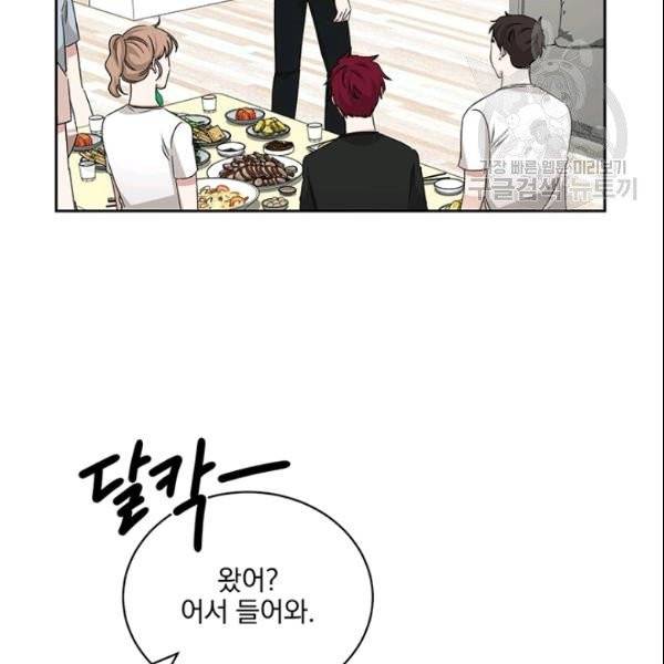 빅 라이프 63화 23