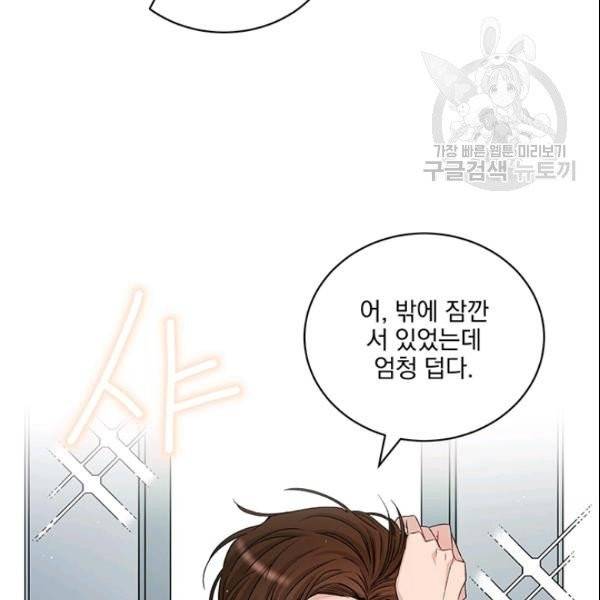 빅 라이프 63화 24