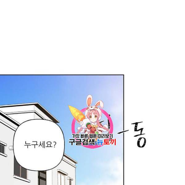 맘마미안 78화 1