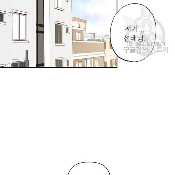 맘마미안 78화 2