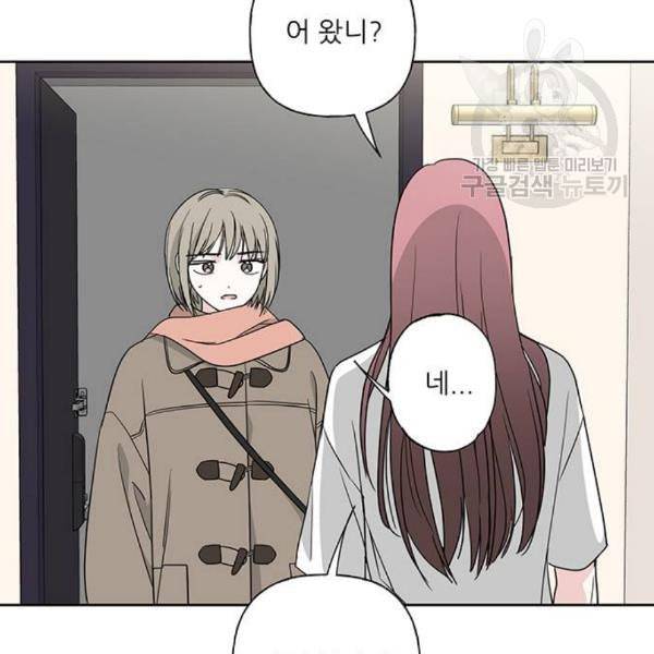 맘마미안 78화 3