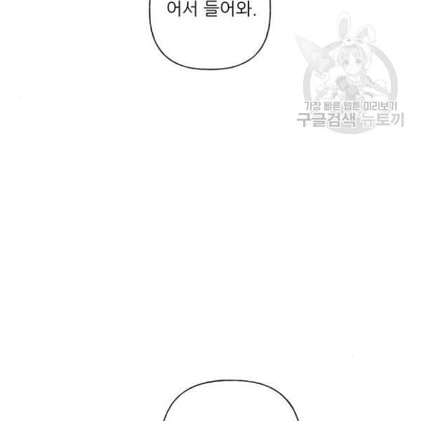 맘마미안 78화 4