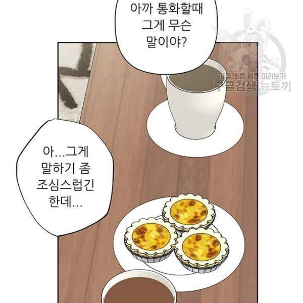 맘마미안 78화 5