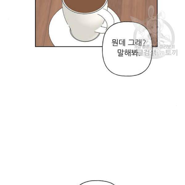 맘마미안 78화 6