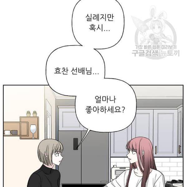 맘마미안 78화 7