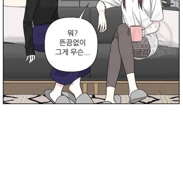 맘마미안 78화 8