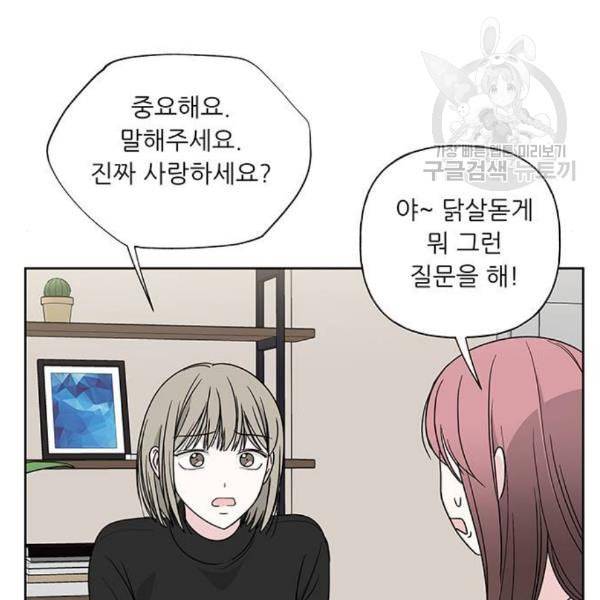 맘마미안 78화 9