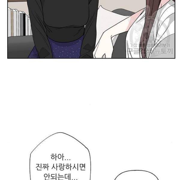 맘마미안 78화 10