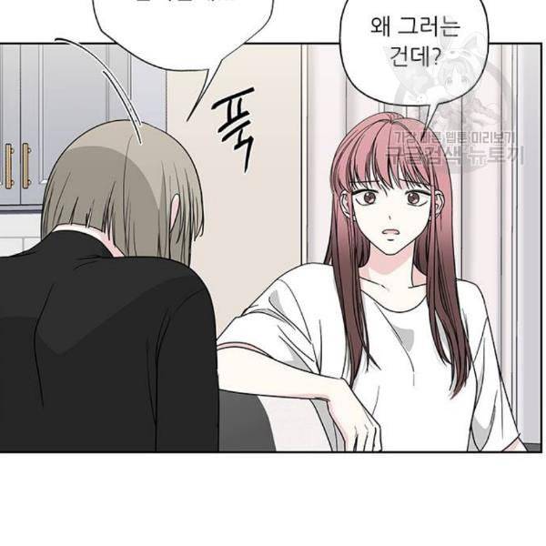 맘마미안 78화 11