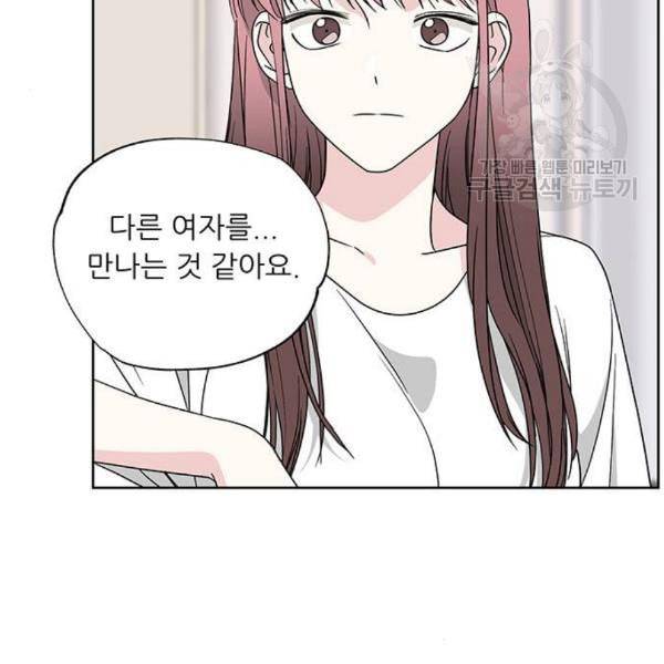 맘마미안 78화 13