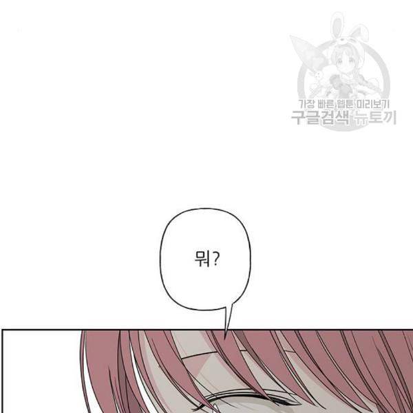 맘마미안 78화 14