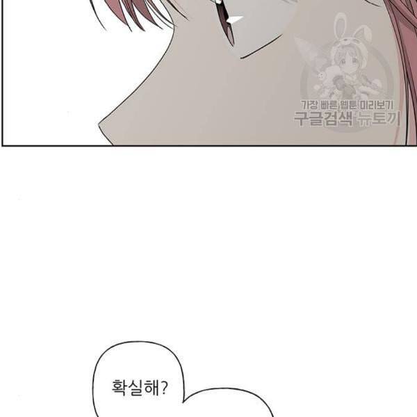 맘마미안 78화 15