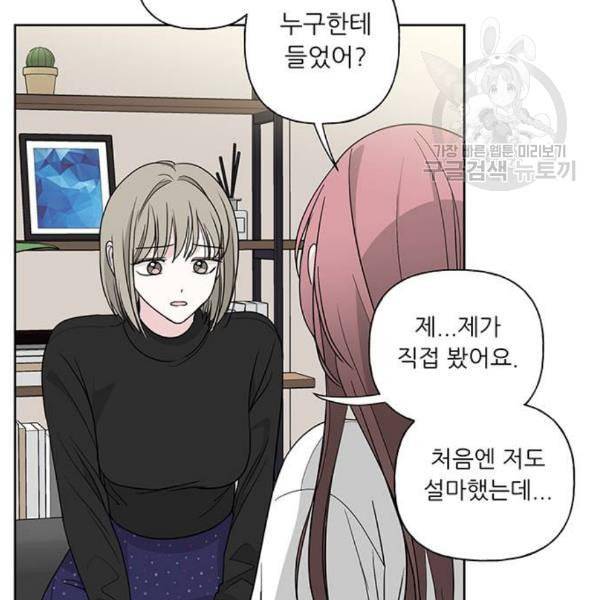 맘마미안 78화 16