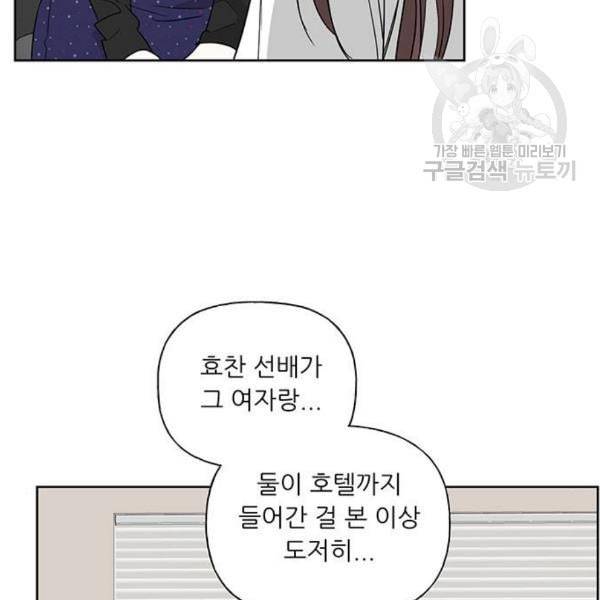 맘마미안 78화 17