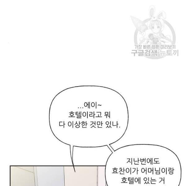 맘마미안 78화 19