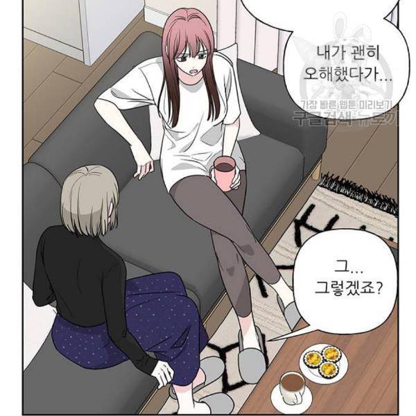 맘마미안 78화 20