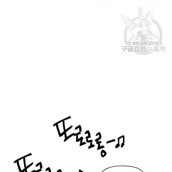 맘마미안 78화 21