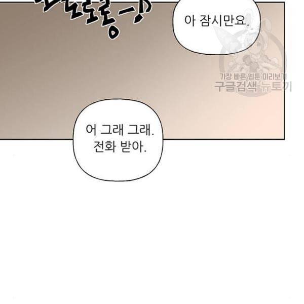 맘마미안 78화 22