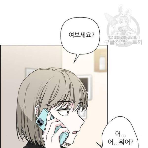 맘마미안 78화 23