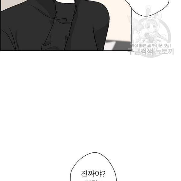 맘마미안 78화 24