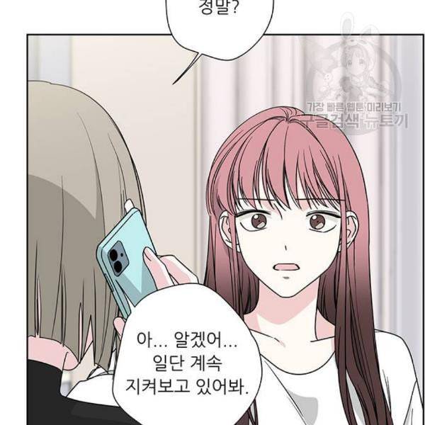 맘마미안 78화 25