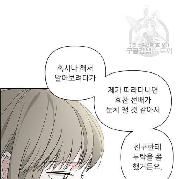 맘마미안 78화 28
