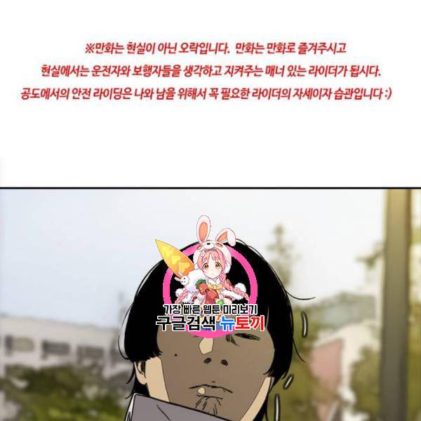 윈드브레이커 3부 98화 작은 불씨 1