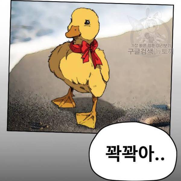 윈드브레이커 3부 98화 작은 불씨 3