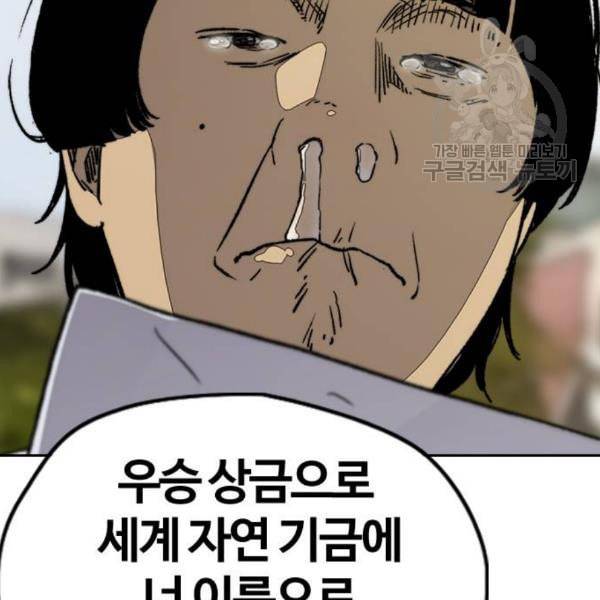 윈드브레이커 3부 98화 작은 불씨 9