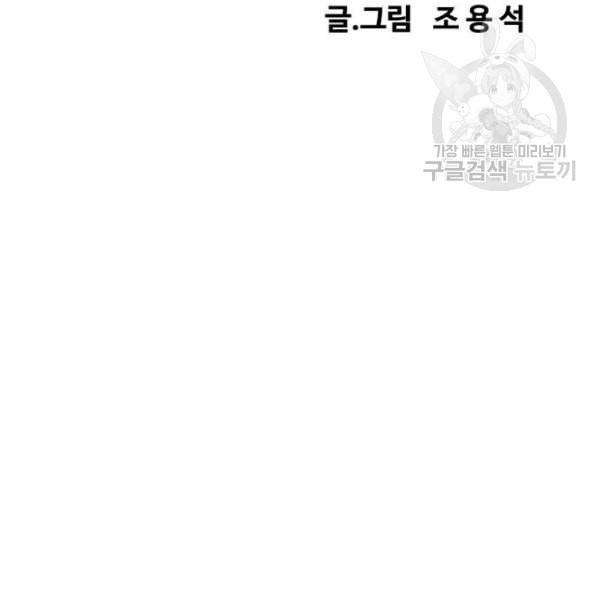 윈드브레이커 3부 98화 작은 불씨 14
