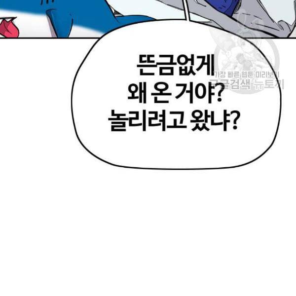 윈드브레이커 3부 98화 작은 불씨 18