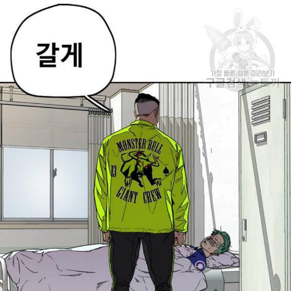 윈드브레이커 3부 98화 작은 불씨 24