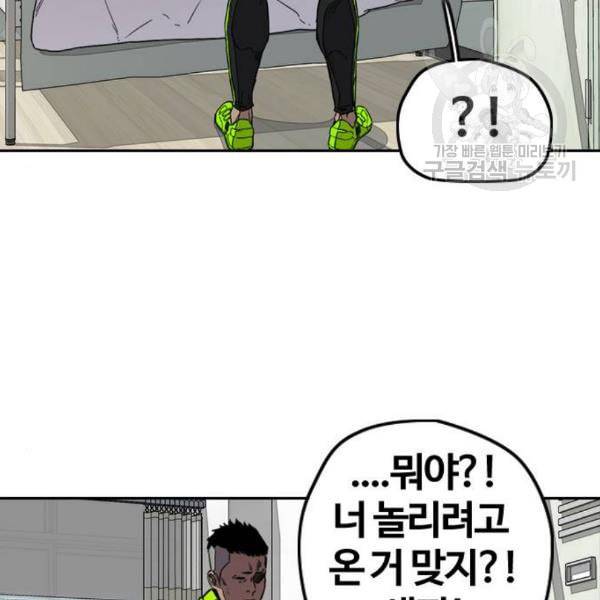 윈드브레이커 3부 98화 작은 불씨 25