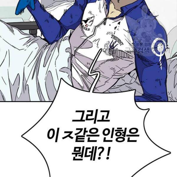 윈드브레이커 3부 98화 작은 불씨 28