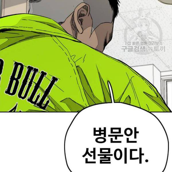 윈드브레이커 3부 98화 작은 불씨 30