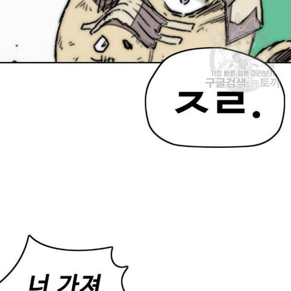 윈드브레이커 3부 98화 작은 불씨 32