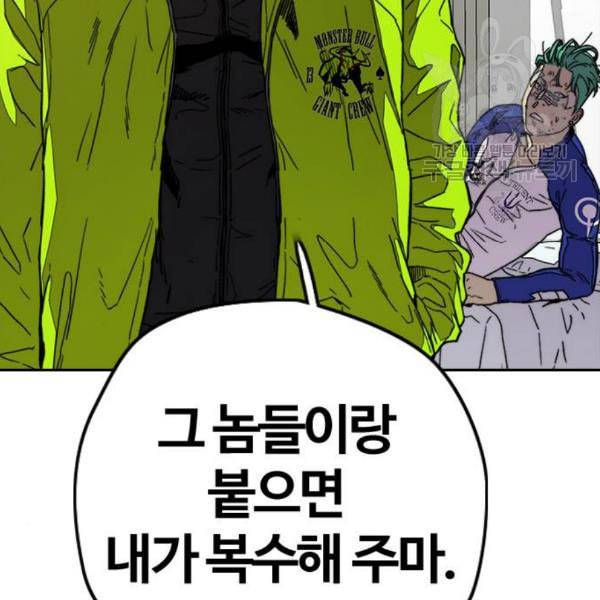 윈드브레이커 3부 98화 작은 불씨 38