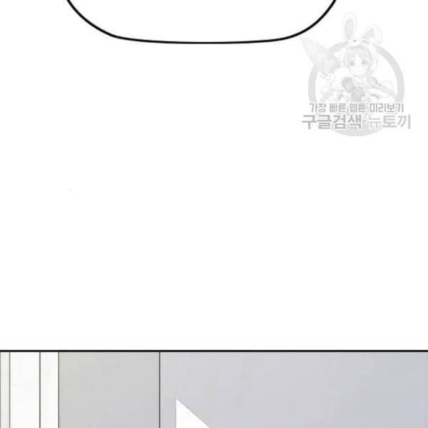 윈드브레이커 3부 98화 작은 불씨 39