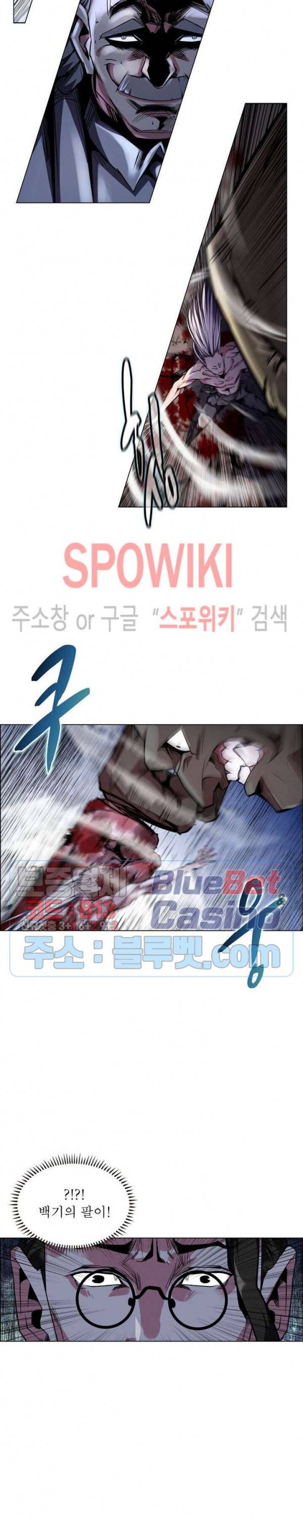사상최강:깨어난 영웅들 33화 3